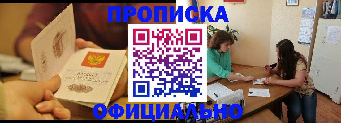 временная регистрация собственник в Карабулаке