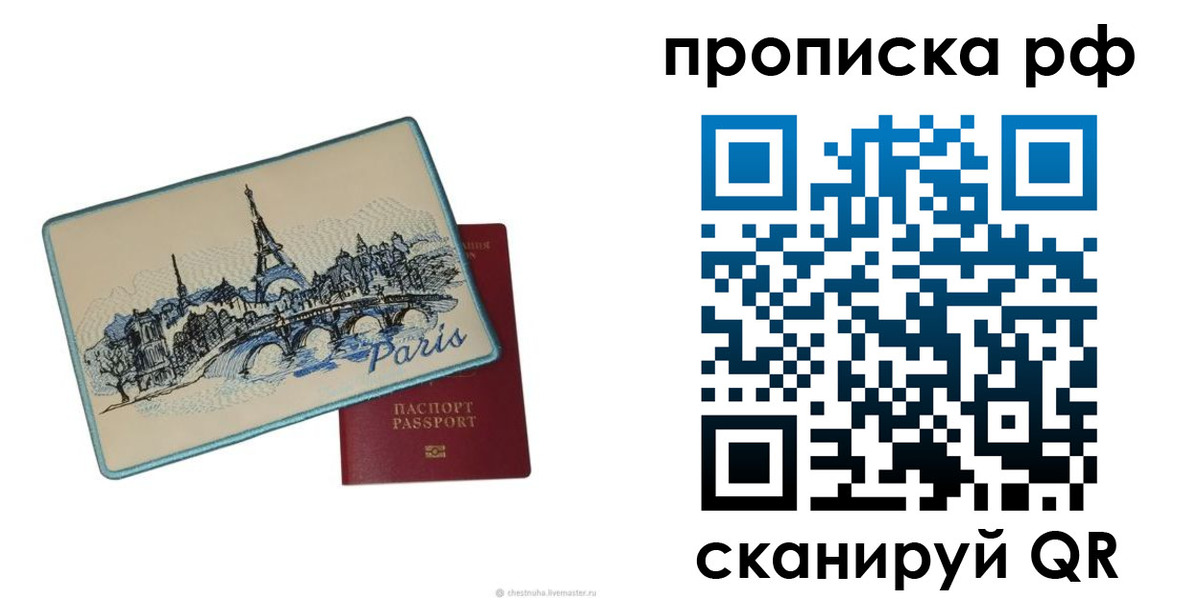 прописка в квартире в Карабулаке