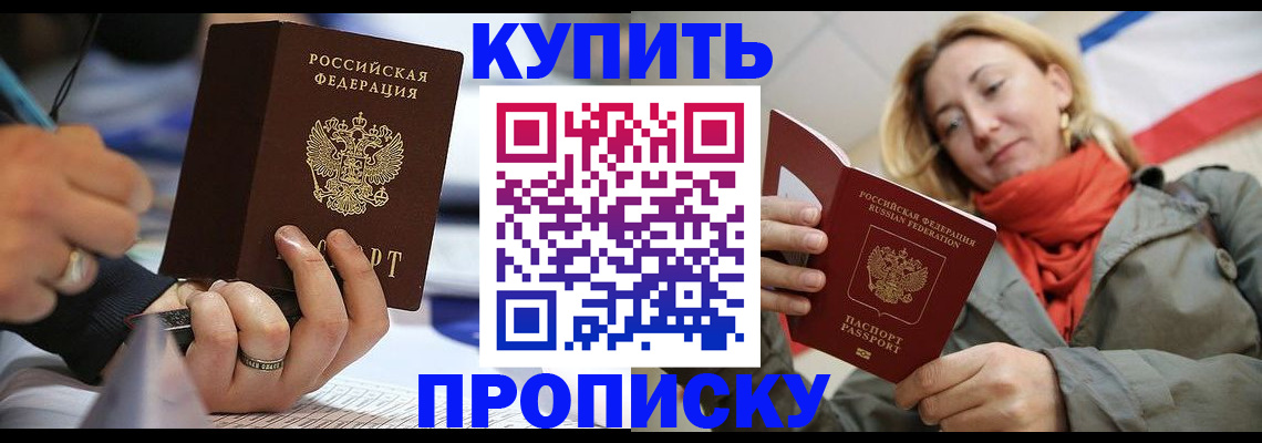 прописка для школы в Карабулаке