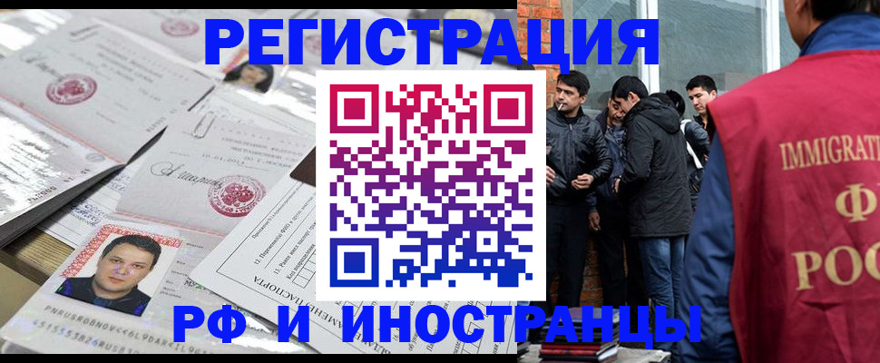 временная регистрация адрес в Карабулаке