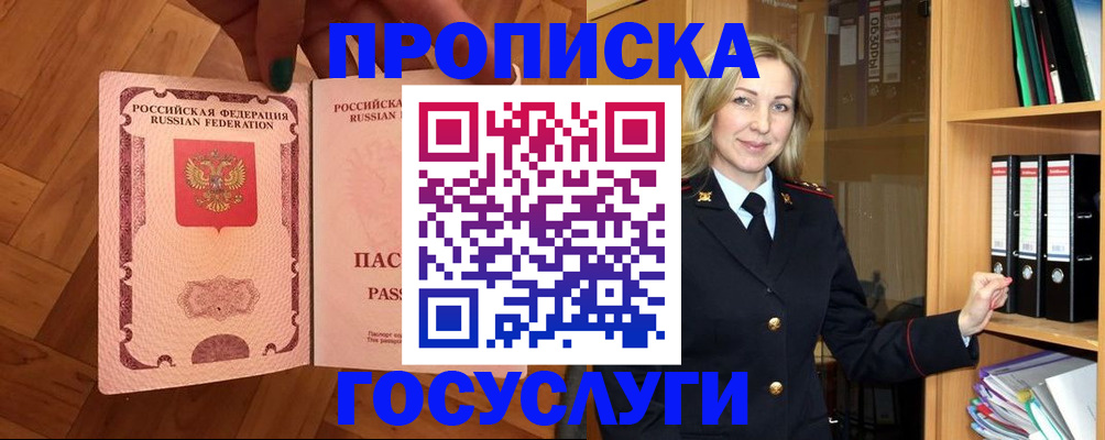 временная регистрация адрес в Карабулаке