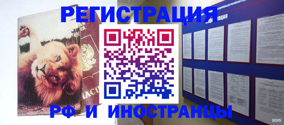 прописка для работы в Карабулаке