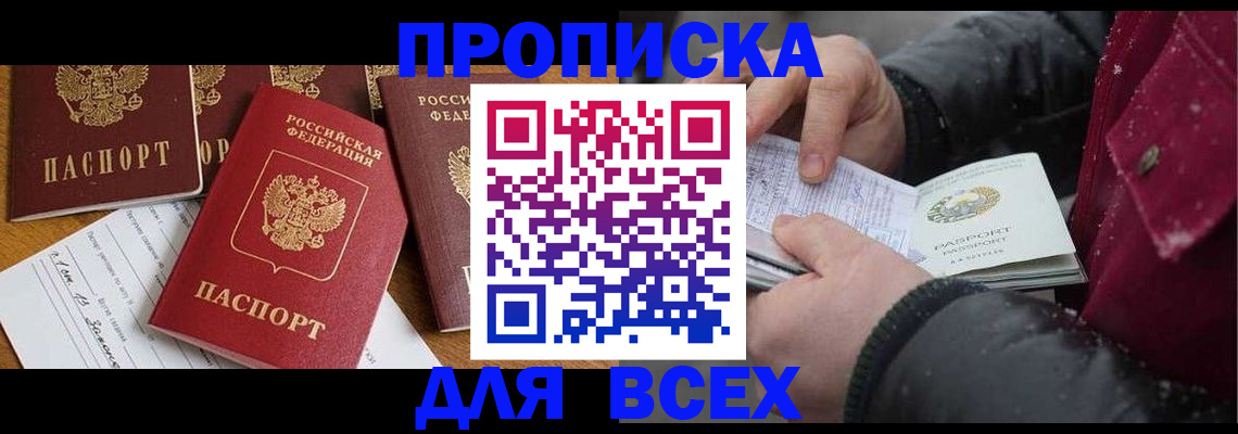 прописка ребенка в Карабулаке
