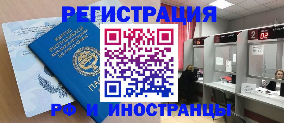 прописка иностранных граждан в Карабулаке