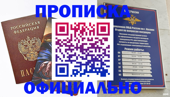 временная прописка в Карабулаке