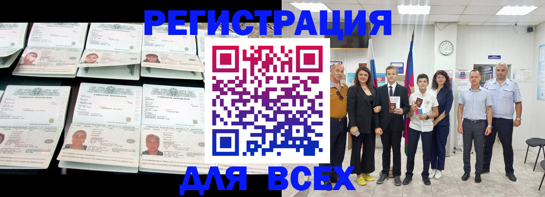 временная регистрация законно в Карабулаке