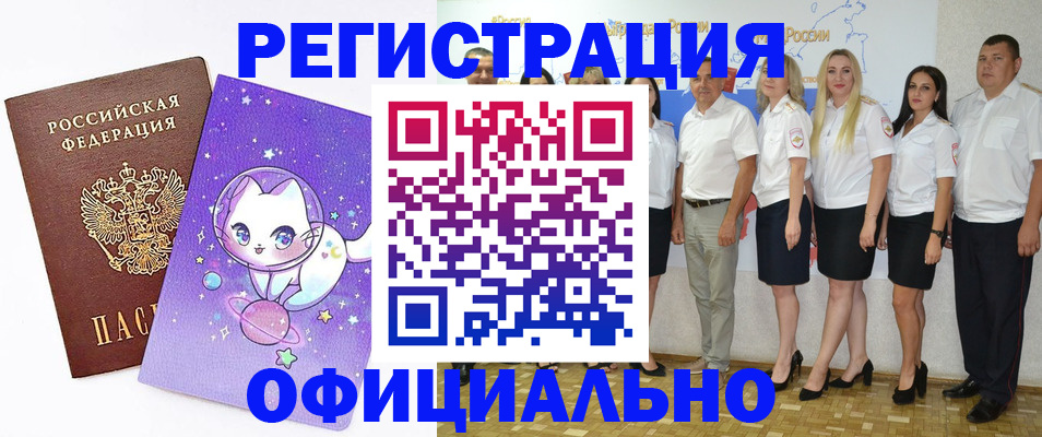 прописка ребенка в Карабулаке