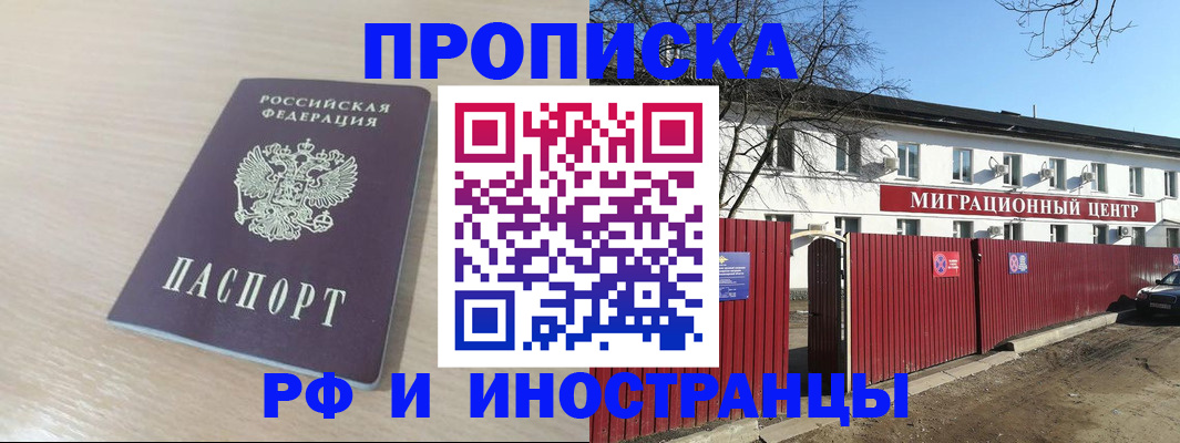 временная регистрация гарантия в Карабулаке